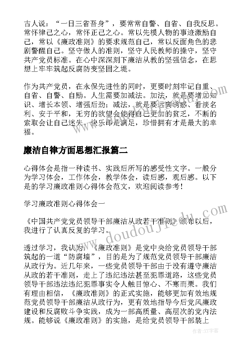 教师兼职社会实践总结(模板5篇)