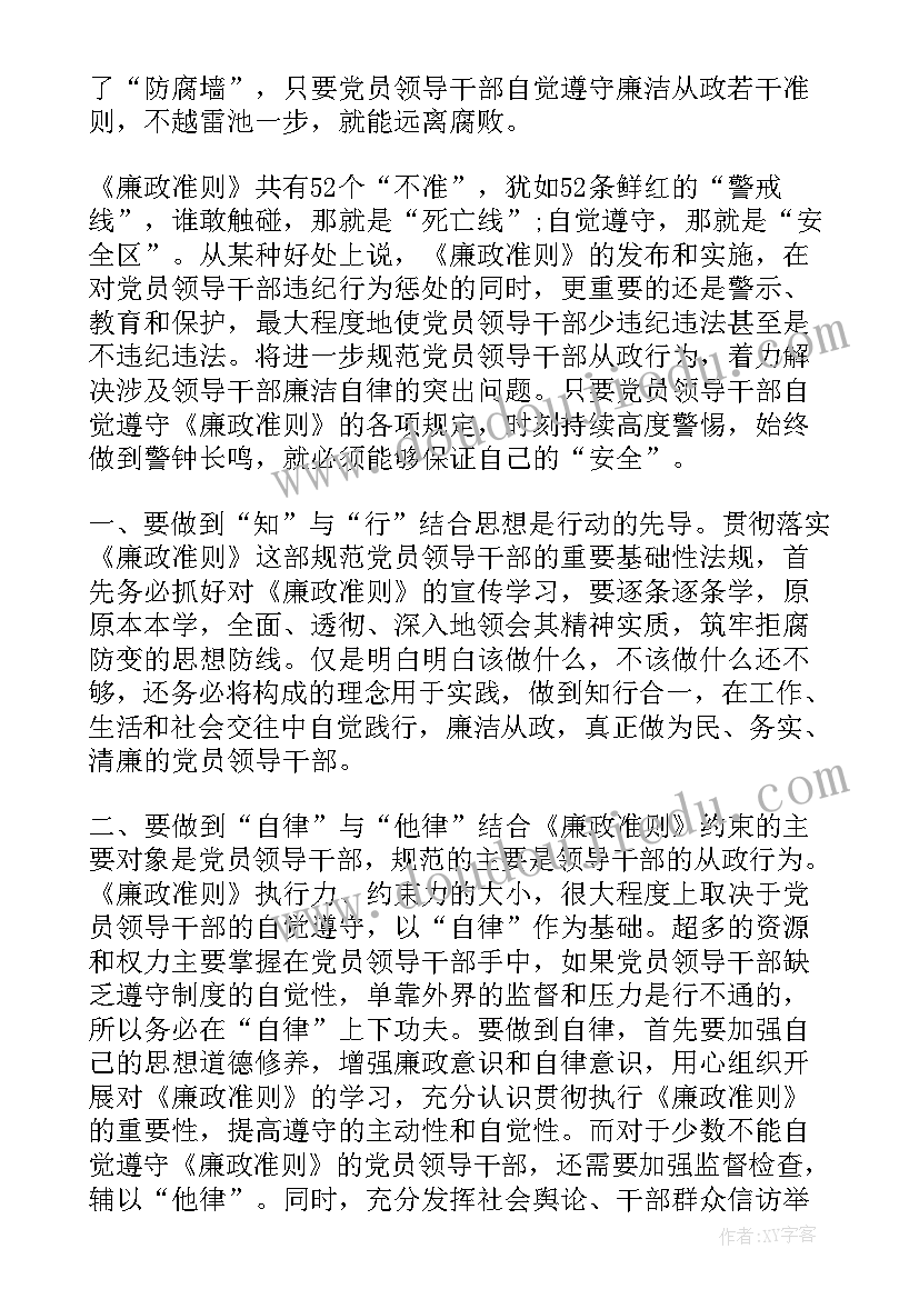 教师兼职社会实践总结(模板5篇)