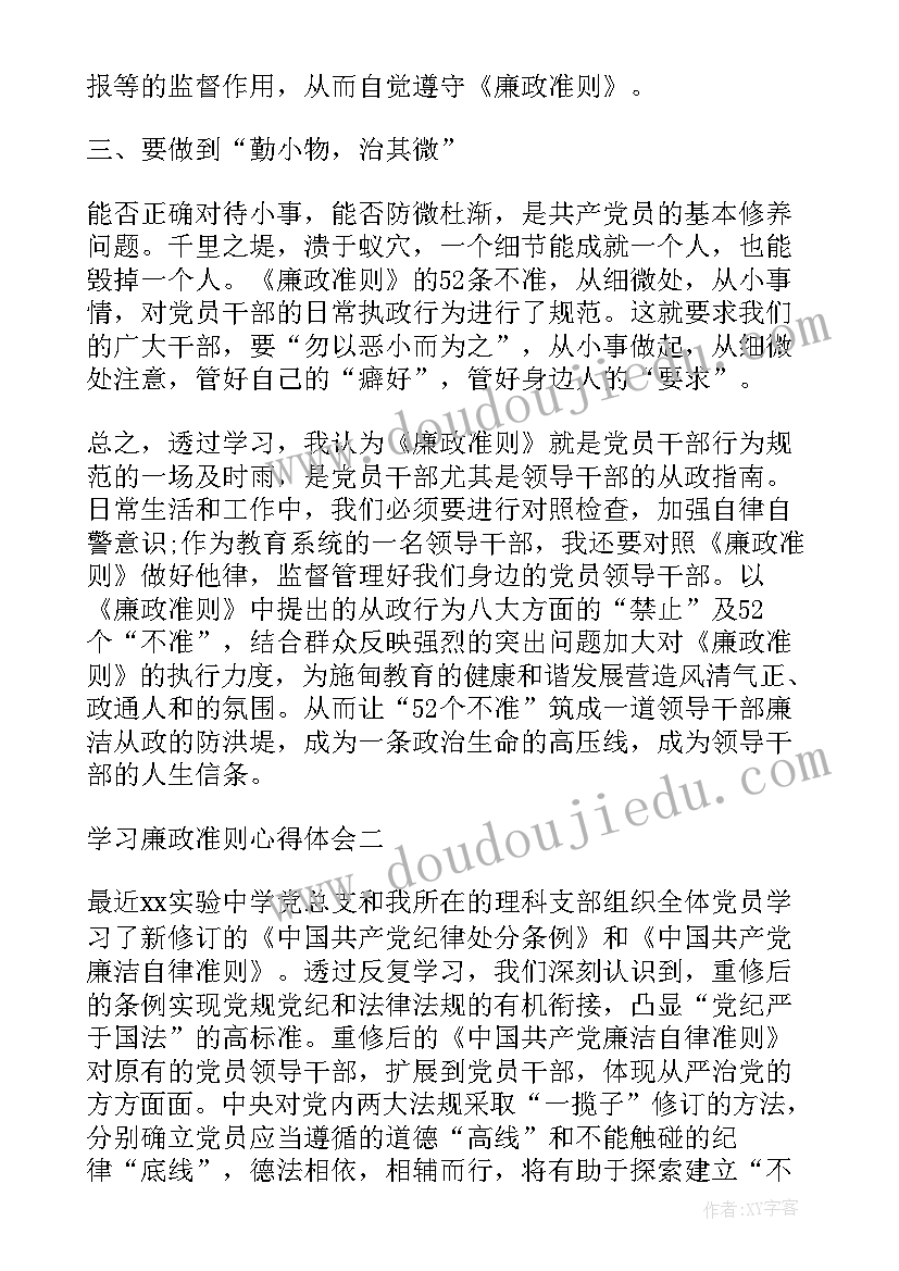 教师兼职社会实践总结(模板5篇)