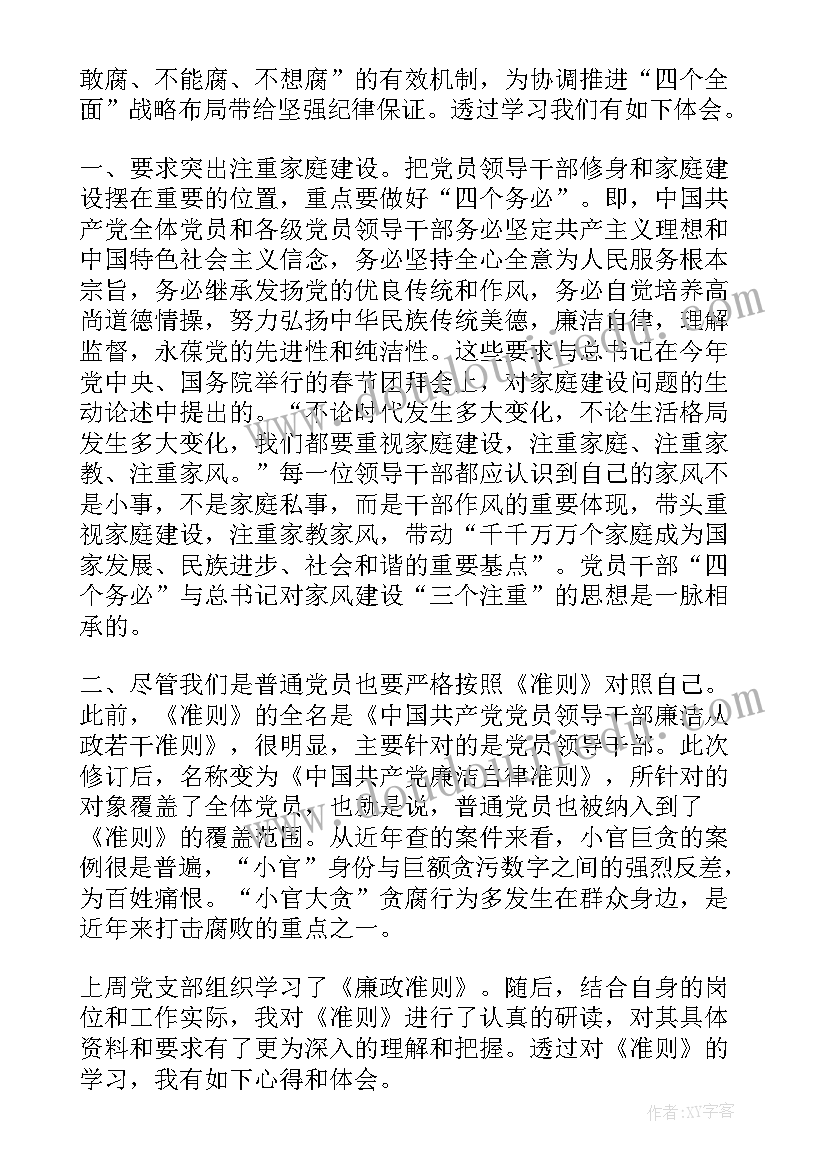 教师兼职社会实践总结(模板5篇)