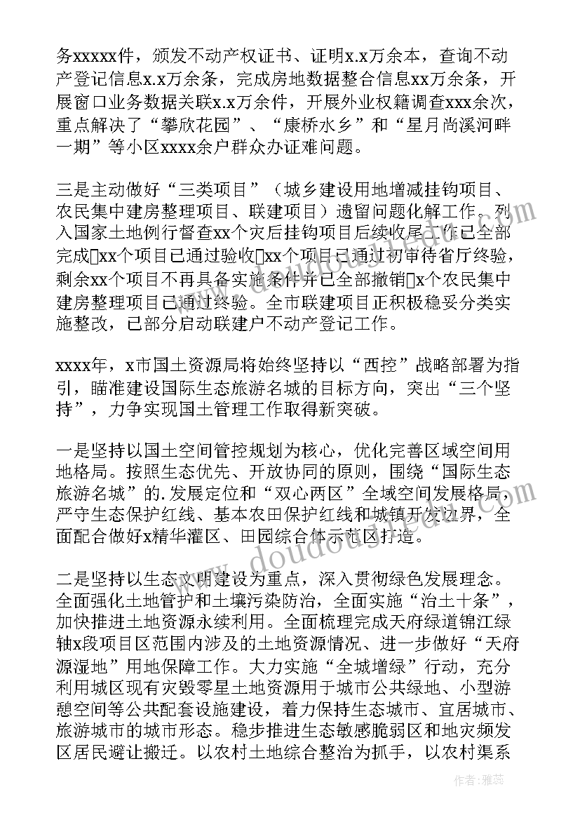 2023年文员应聘简历(实用8篇)