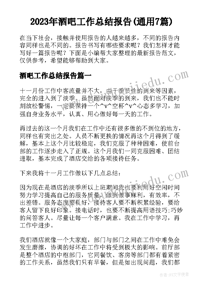 社区卫生服务社会实践 大学生社区服务社会实践报告(精选5篇)