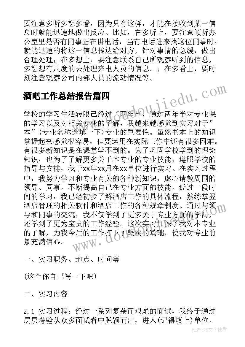 社区卫生服务社会实践 大学生社区服务社会实践报告(精选5篇)