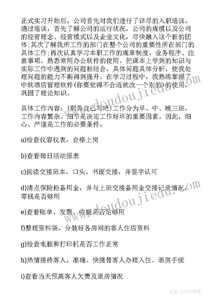 社区卫生服务社会实践 大学生社区服务社会实践报告(精选5篇)