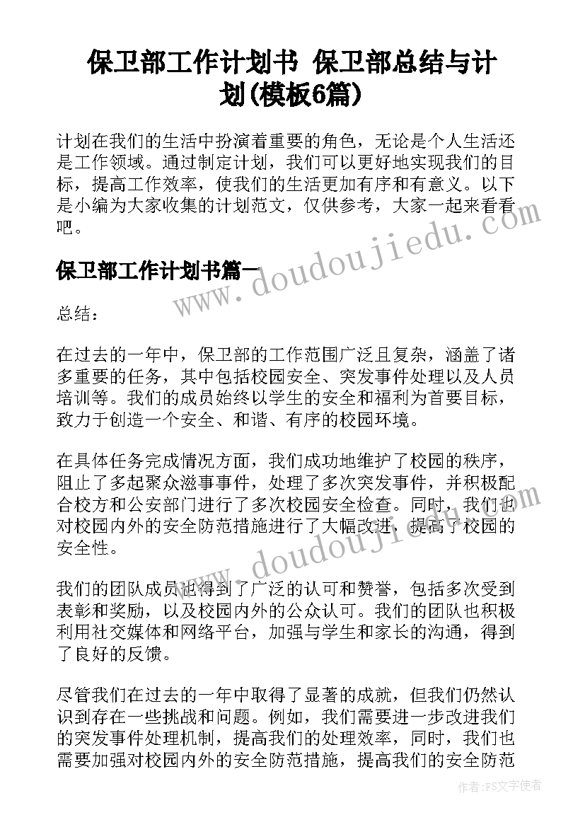 最新打击乐拔根芦柴花教案反思(实用5篇)