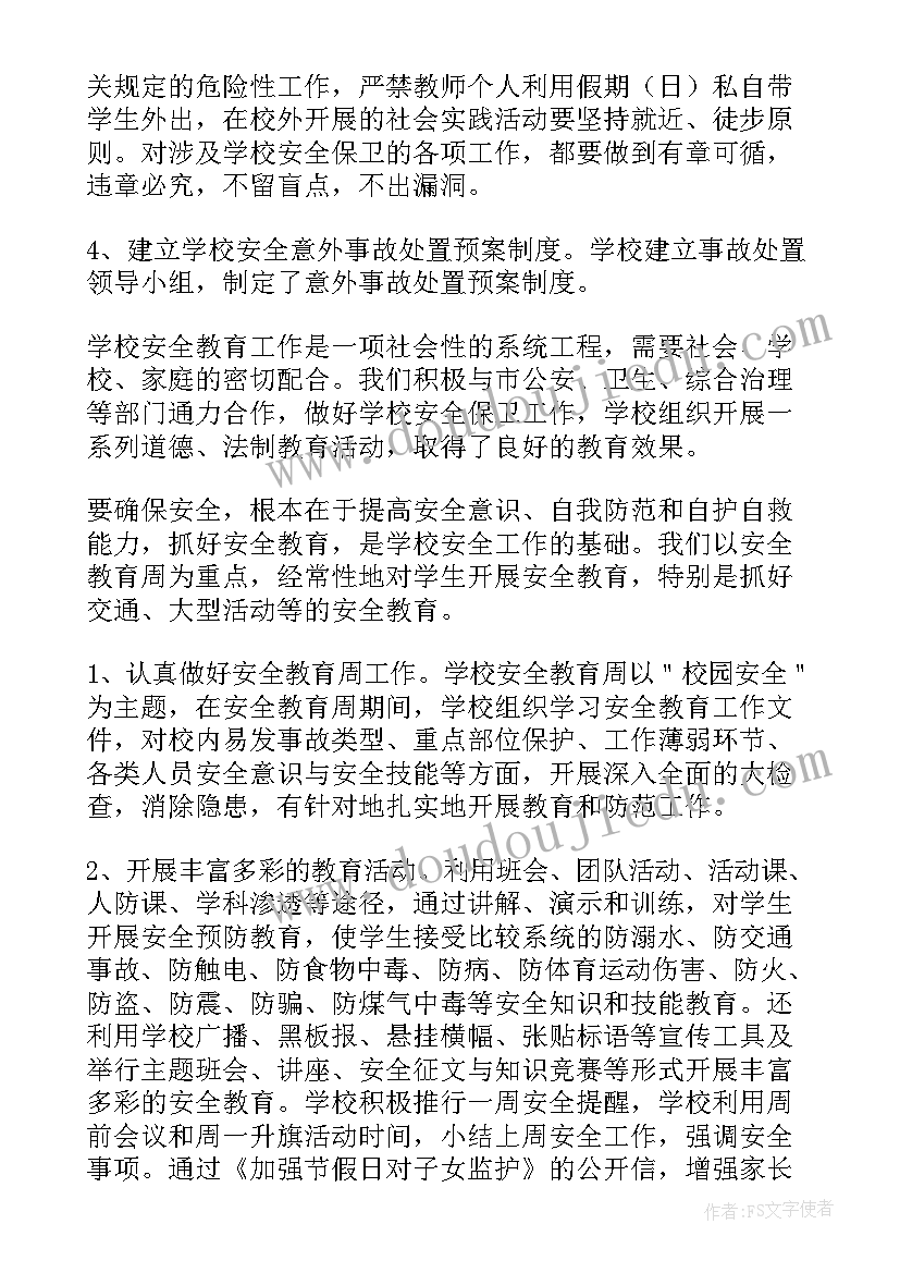 最新打击乐拔根芦柴花教案反思(实用5篇)