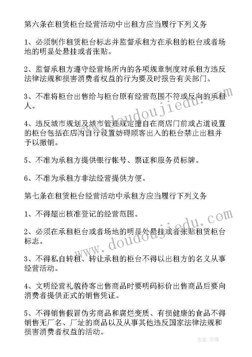 门牌号法律相关规定 住房租赁合同(精选5篇)