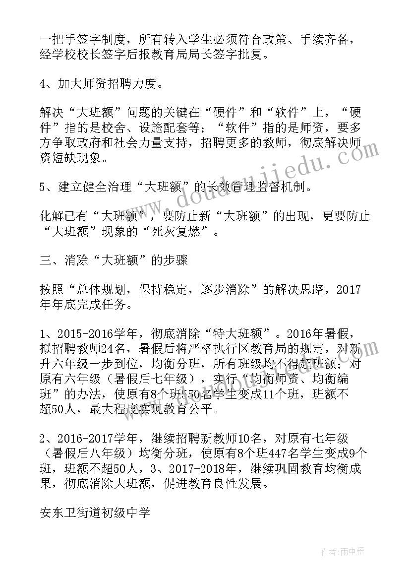 2023年血吸虫防治工作总结(汇总5篇)