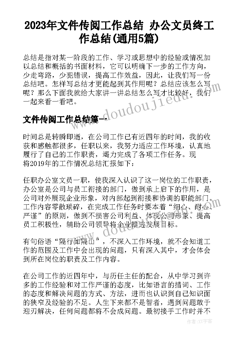 2023年酒店店庆活动宣传语(实用5篇)