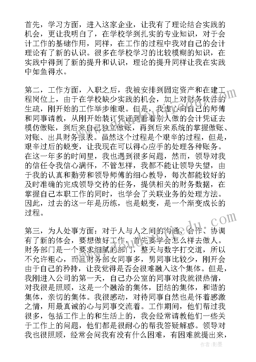 事业单位部门工作总结报告 事业单位财务部门的个人年度工作总结(模板5篇)