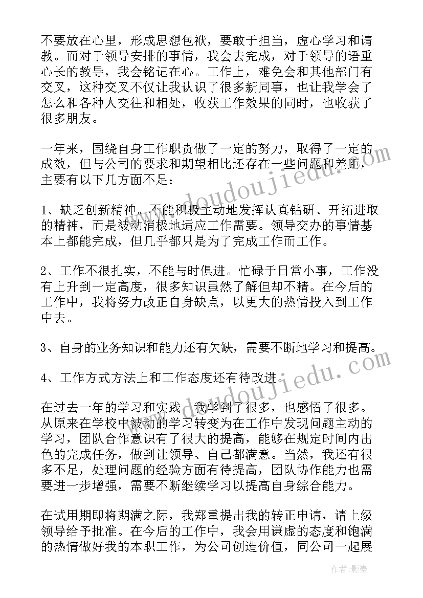 事业单位部门工作总结报告 事业单位财务部门的个人年度工作总结(模板5篇)