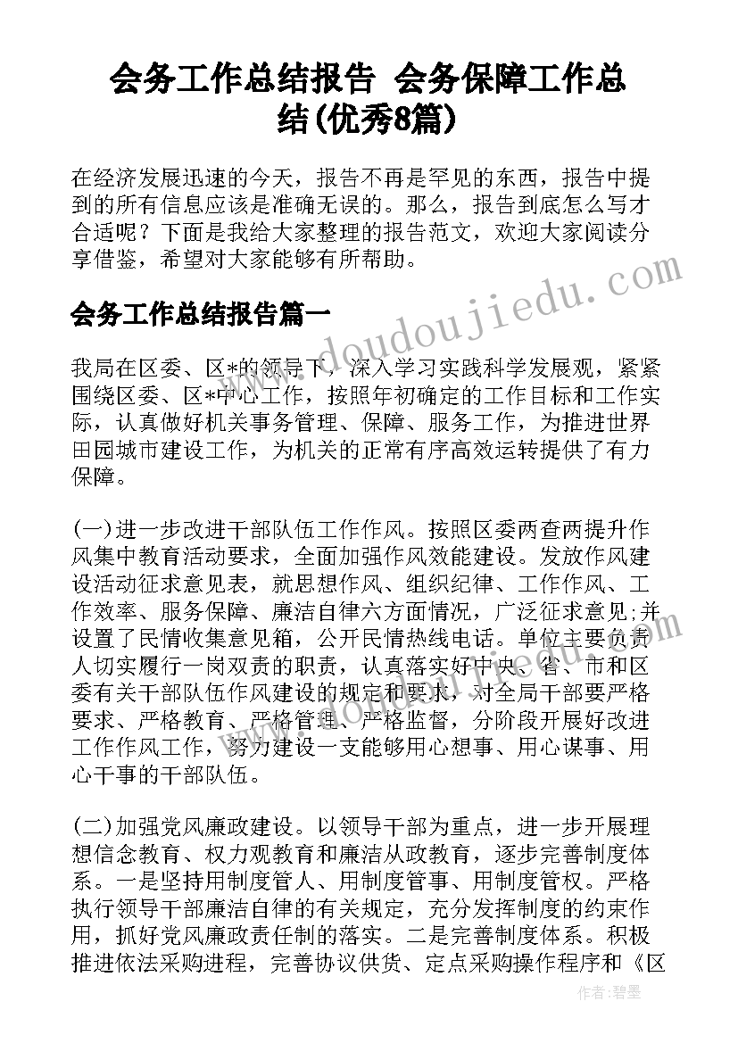 2023年中班活动设计教案及反思 幼儿活动设计教案中班(精选5篇)