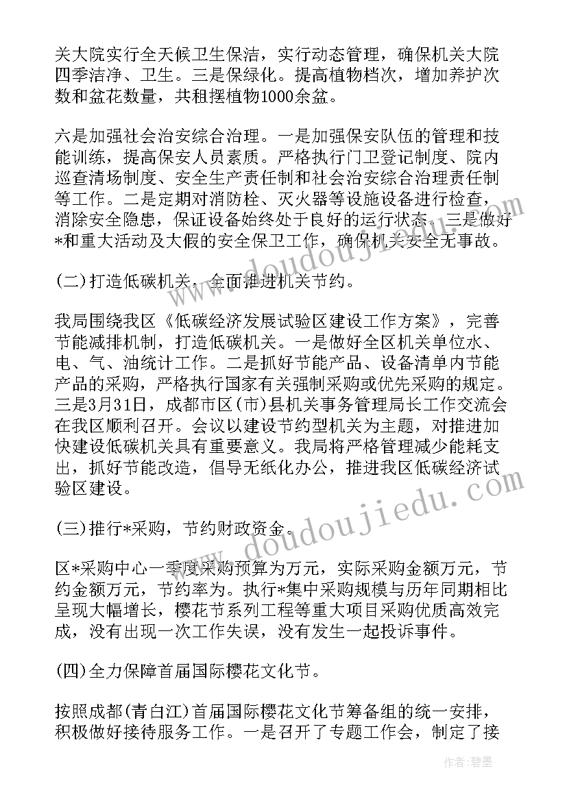 2023年中班活动设计教案及反思 幼儿活动设计教案中班(精选5篇)