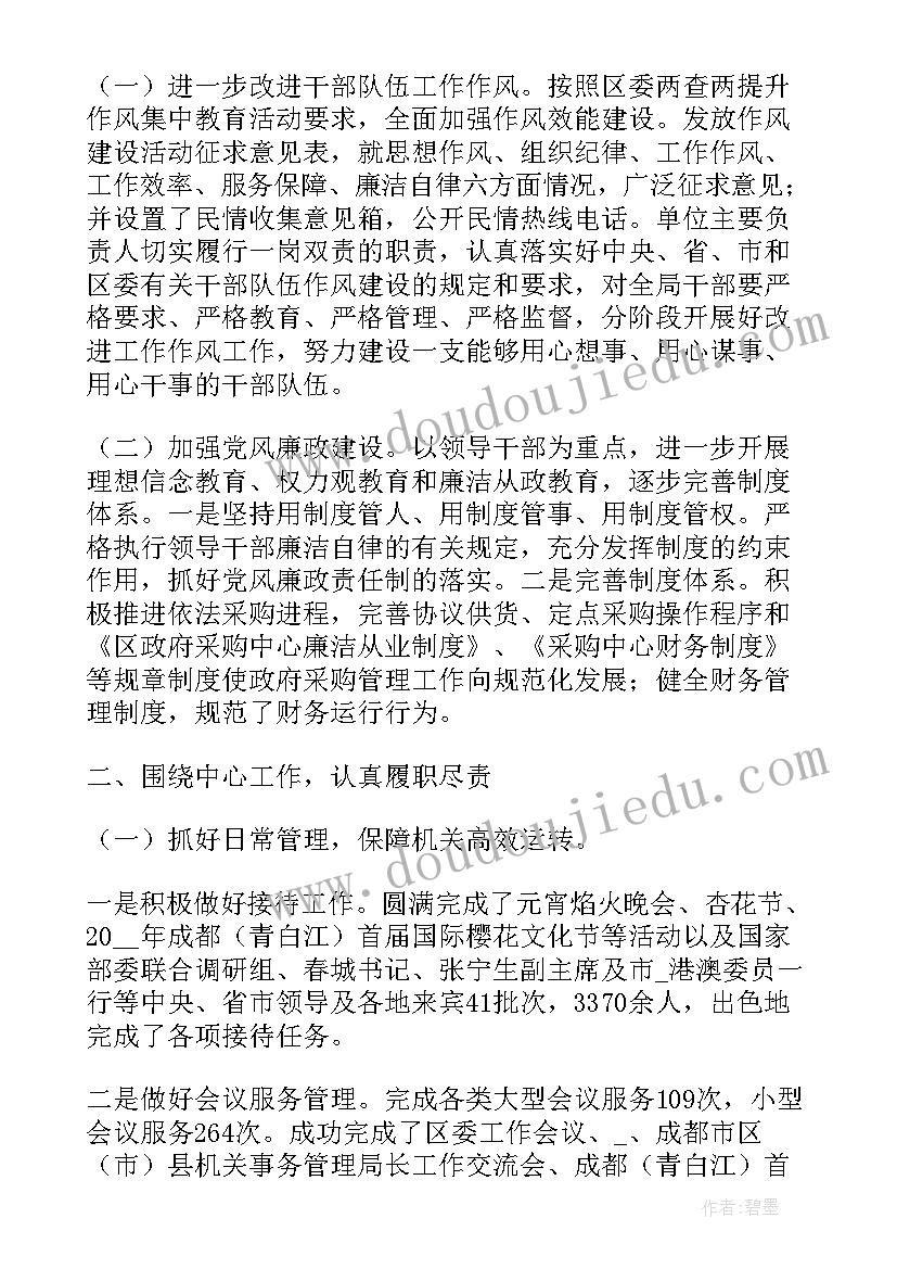 2023年中班活动设计教案及反思 幼儿活动设计教案中班(精选5篇)