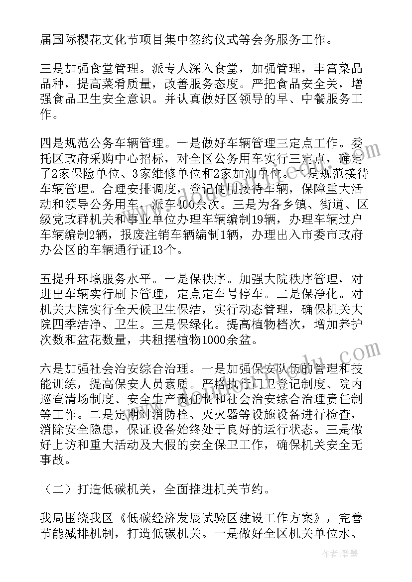 2023年中班活动设计教案及反思 幼儿活动设计教案中班(精选5篇)