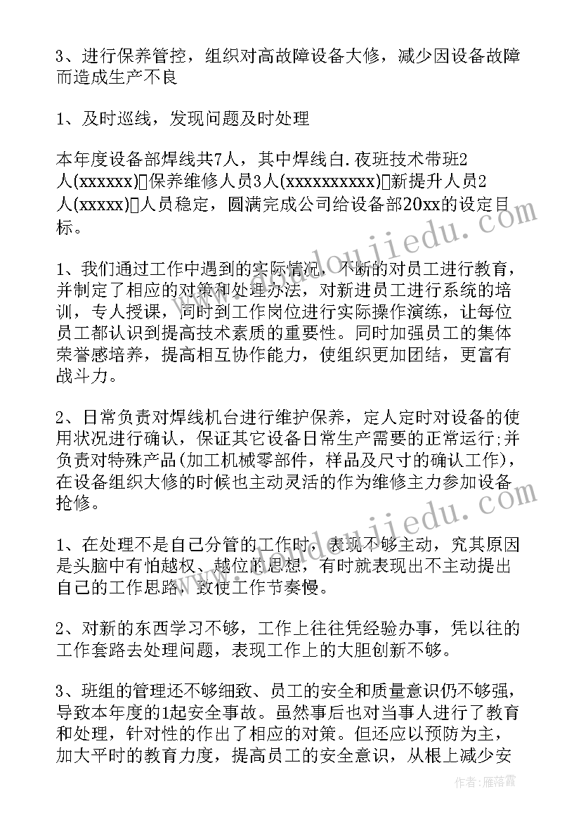 2023年部队管理情况汇报 中小学教学管理方面心得体会(模板5篇)