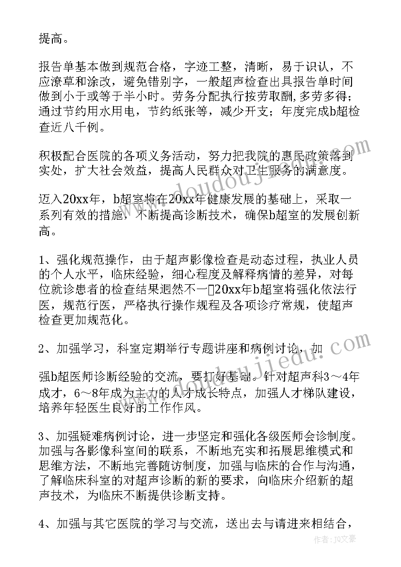 医生个人工作简历表格填 医生工作总结(模板8篇)