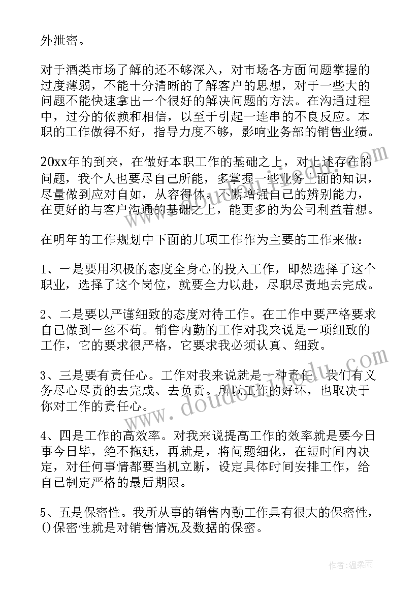 2023年典当年终总结(精选9篇)