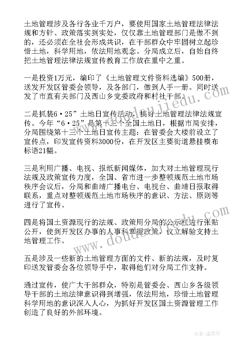 2023年典当年终总结(精选9篇)