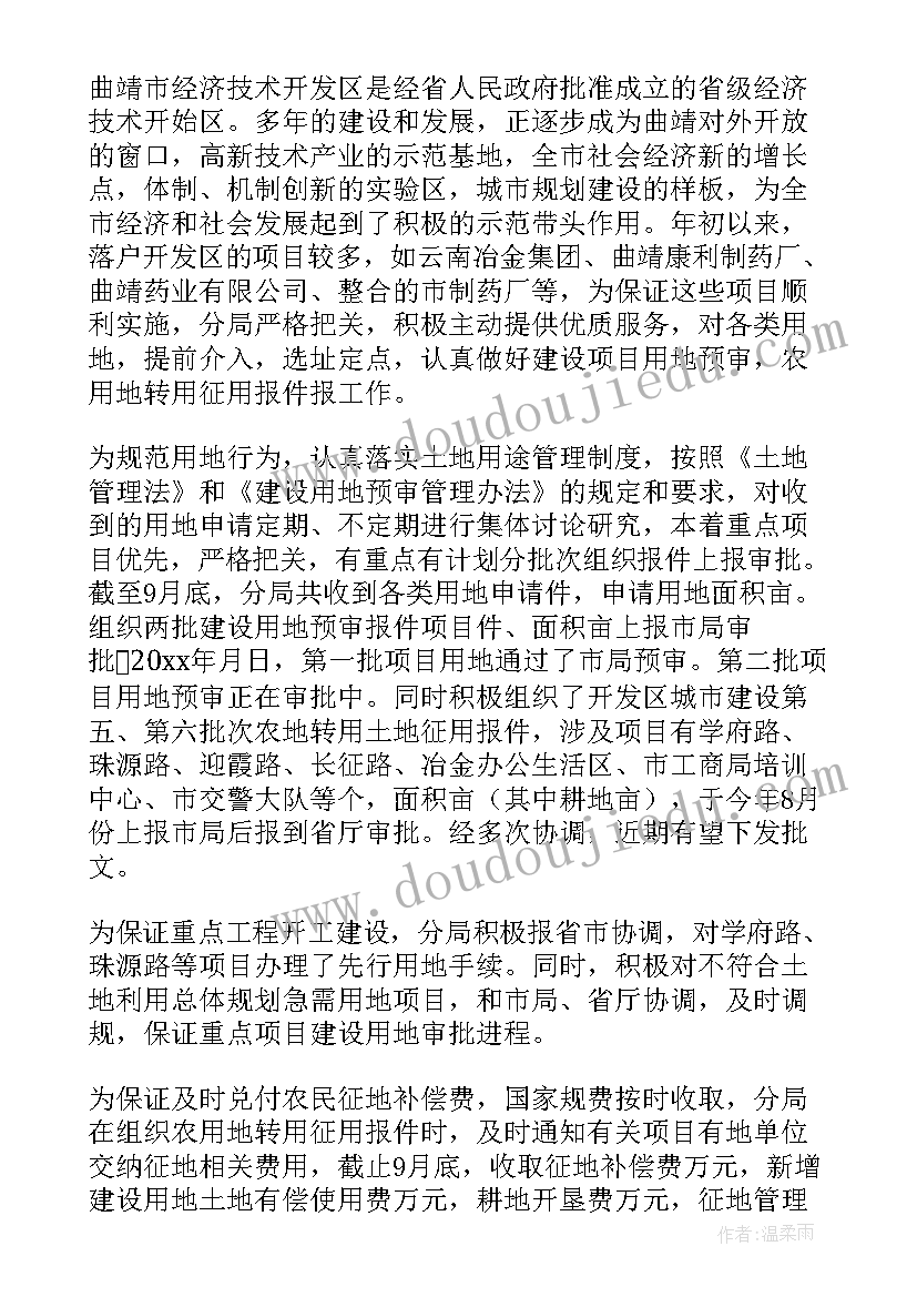 2023年典当年终总结(精选9篇)