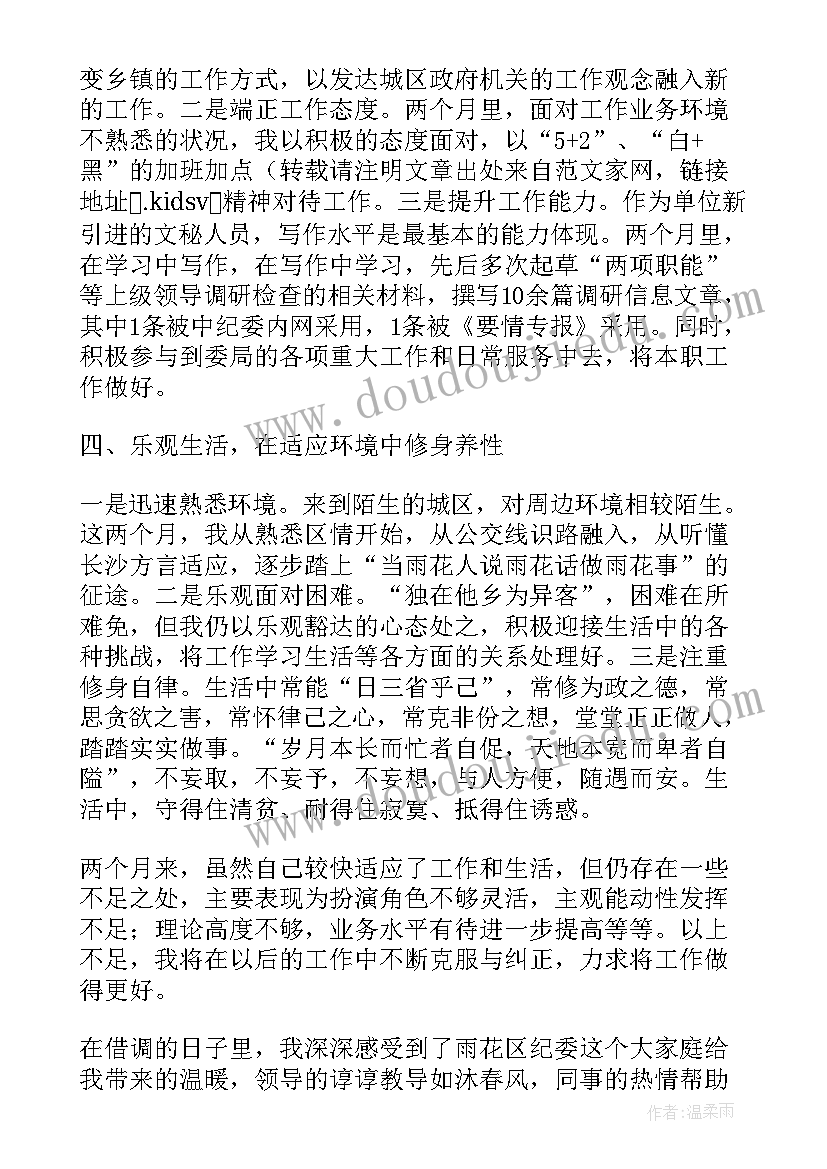 2023年小班音乐活动我爱我的幼儿园教案 小班音乐活动反思(优质6篇)