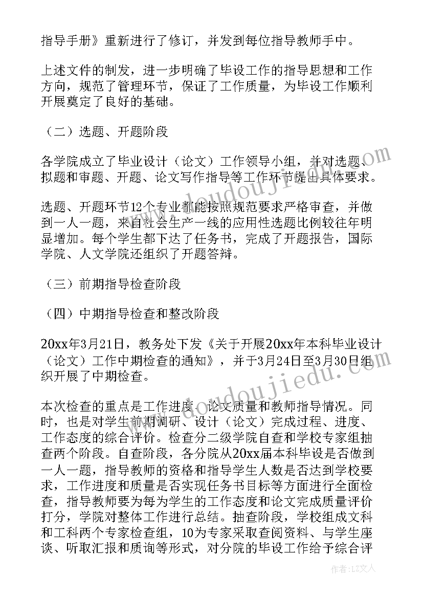 文件排版工作总结报告(通用7篇)