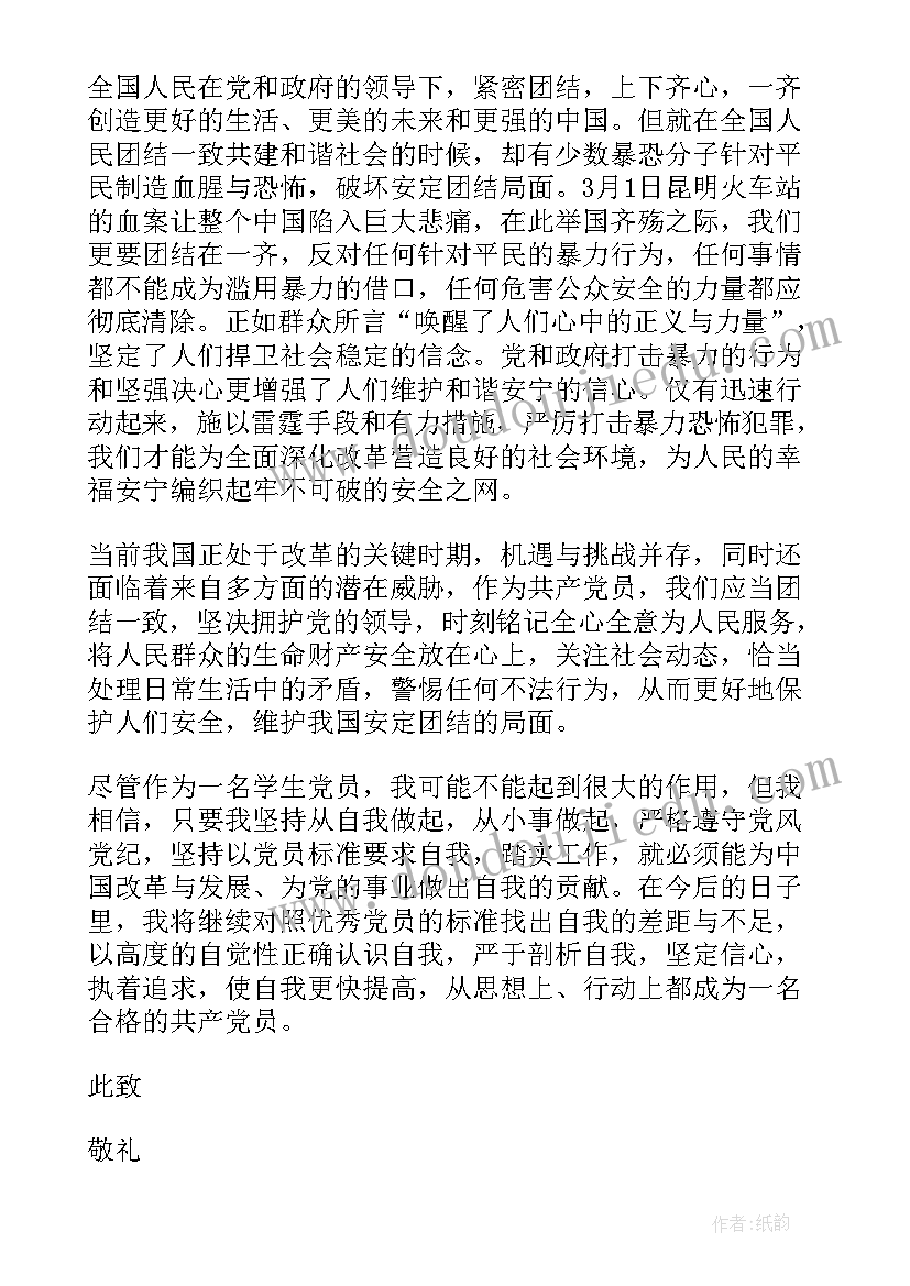 发挥先锋作用思想汇报(优秀6篇)