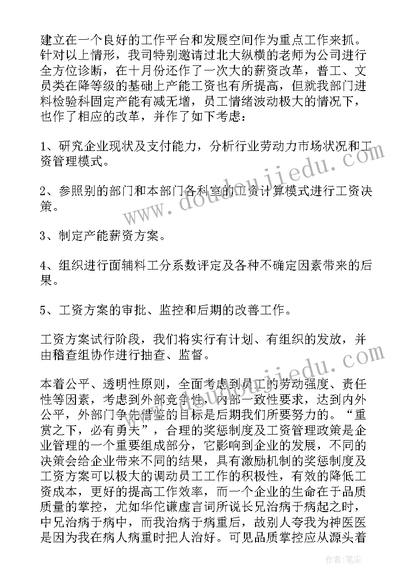 2023年糖业办工作总结(优质9篇)