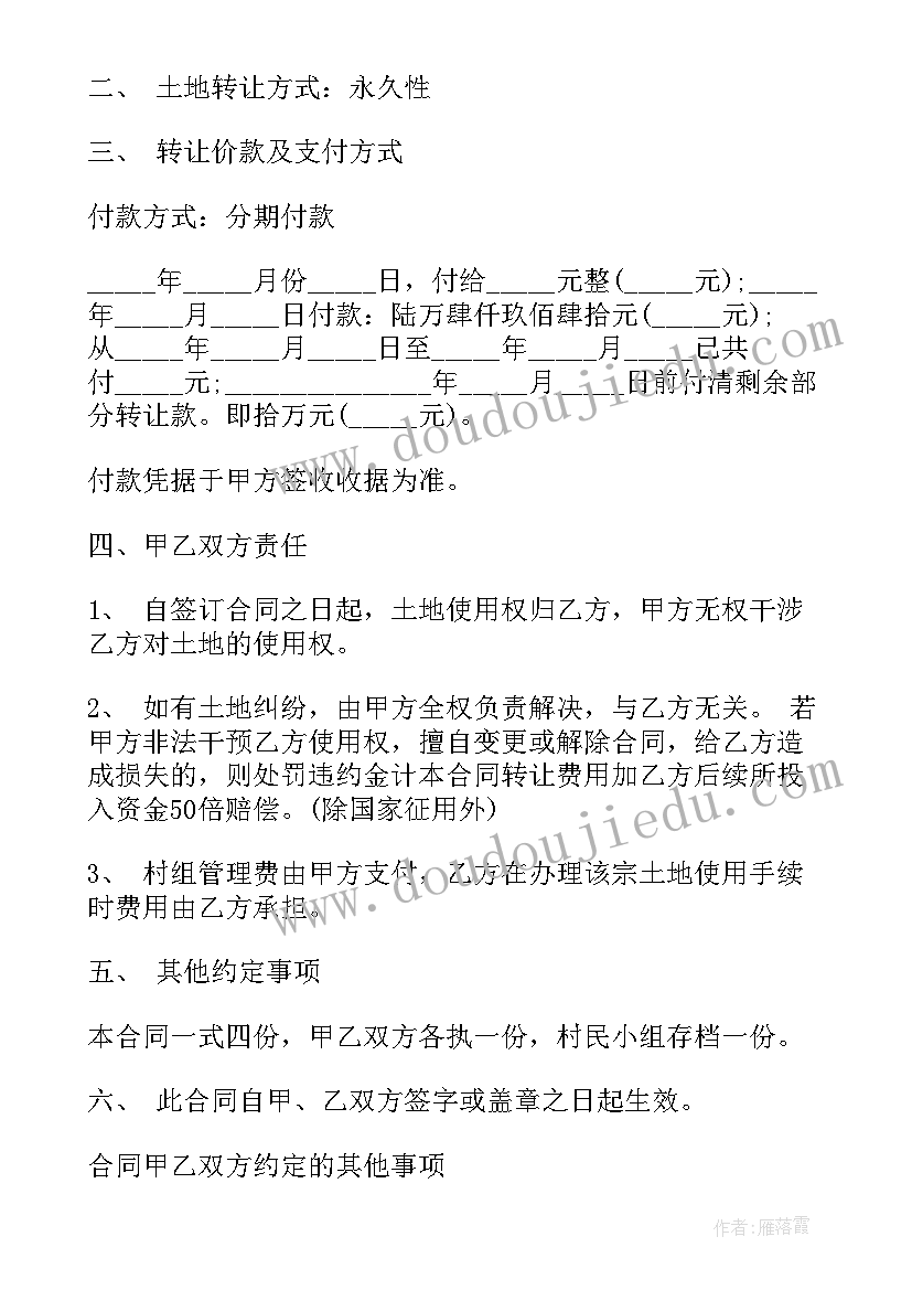 2023年工地小店转让合同 车的转让合同(实用8篇)