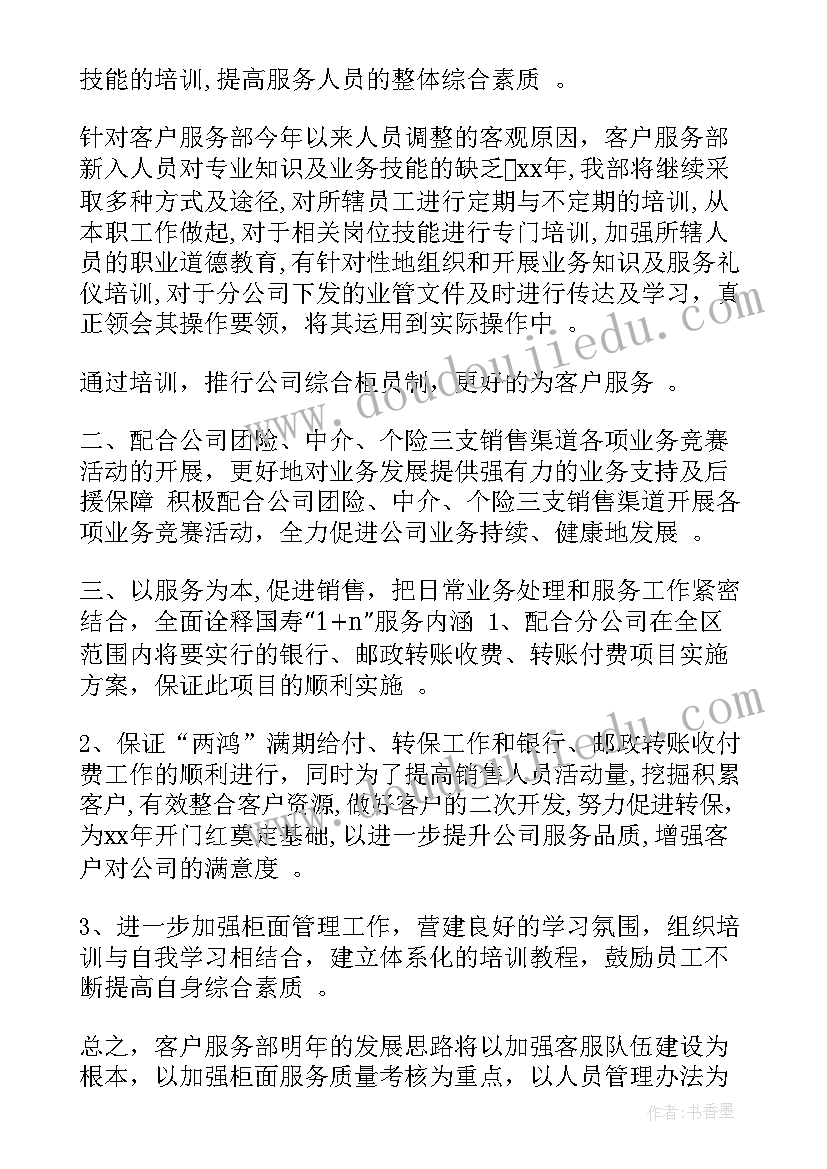 2023年党组织书记基层党建工作公开承诺书 基层党组织公开承诺书(优秀8篇)