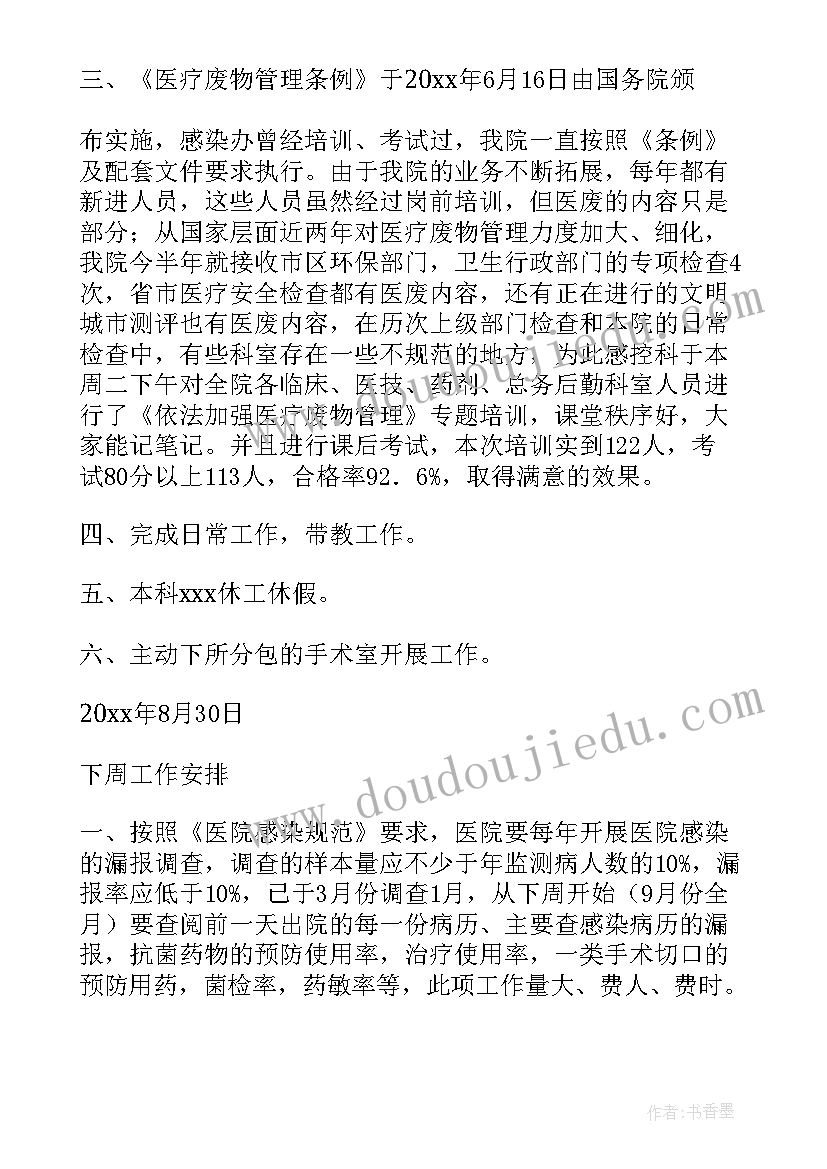 2023年党组织书记基层党建工作公开承诺书 基层党组织公开承诺书(优秀8篇)