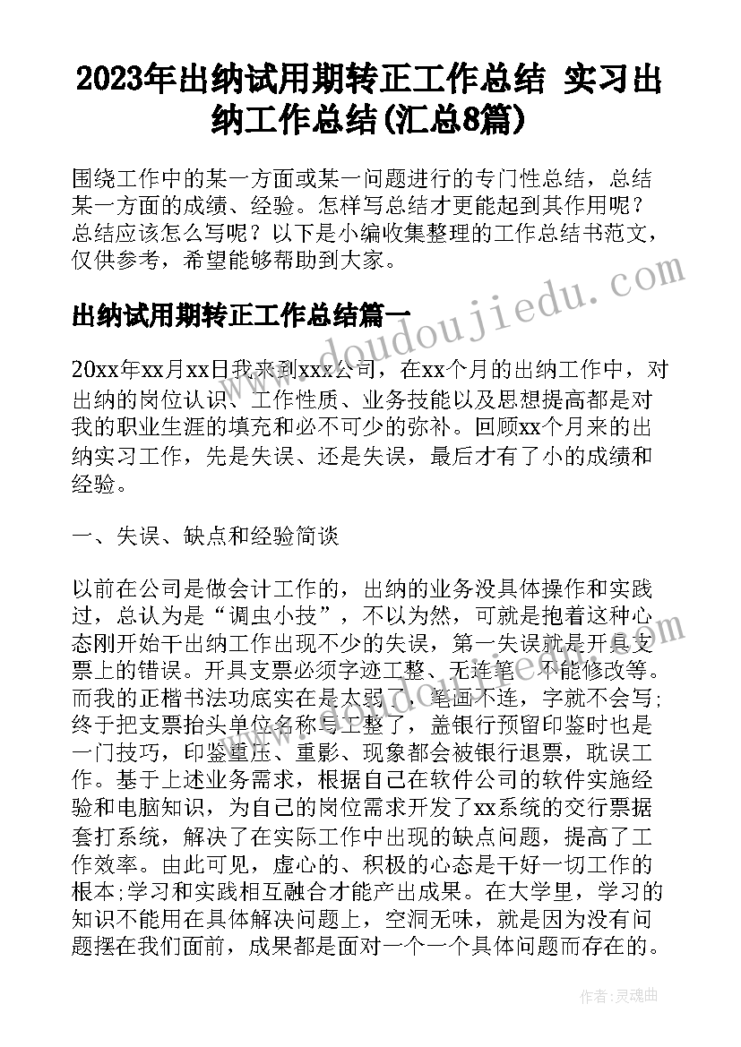 行政单位财务报告的编制要求有哪些 行政实习报告(模板8篇)