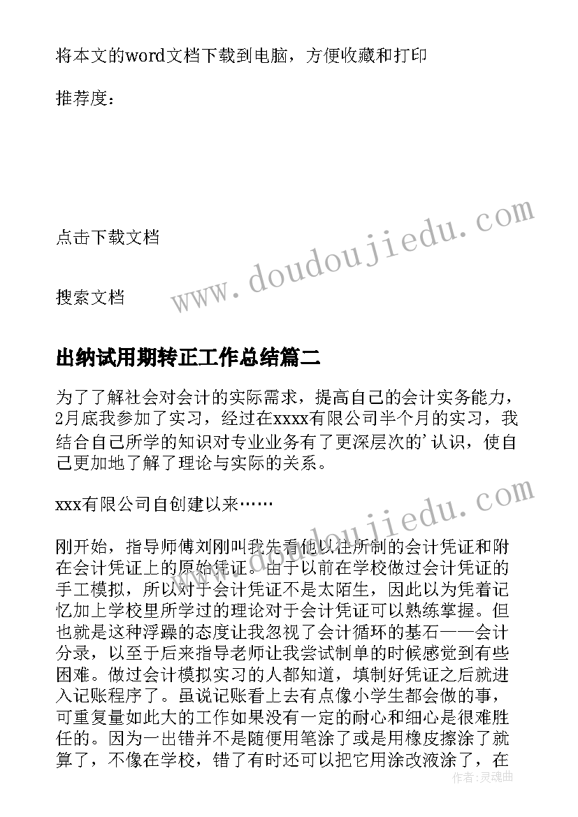 行政单位财务报告的编制要求有哪些 行政实习报告(模板8篇)