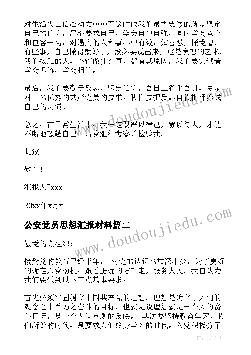 护理部副主任述职述廉报告 公安机关副科级领导转正述职报告(汇总5篇)