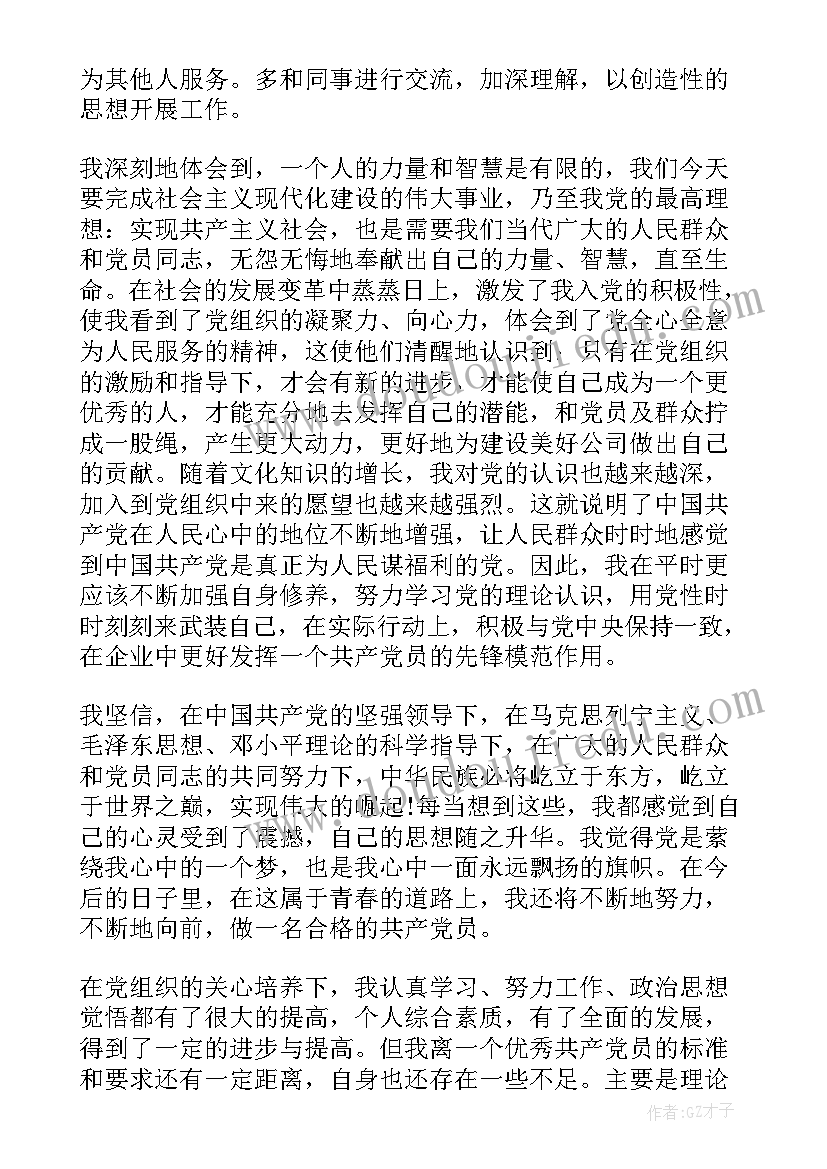 护理部副主任述职述廉报告 公安机关副科级领导转正述职报告(汇总5篇)