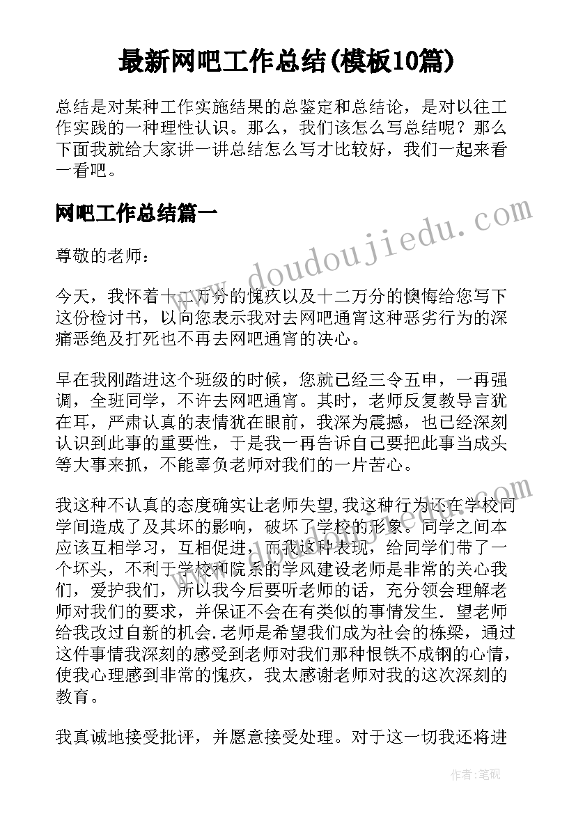 干部作风整顿个人整改报告 干部作风整顿个人自查报告(优秀5篇)