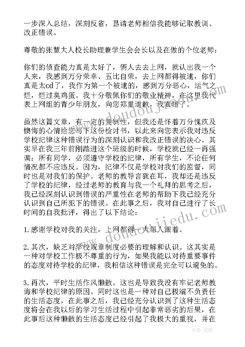 干部作风整顿个人整改报告 干部作风整顿个人自查报告(优秀5篇)