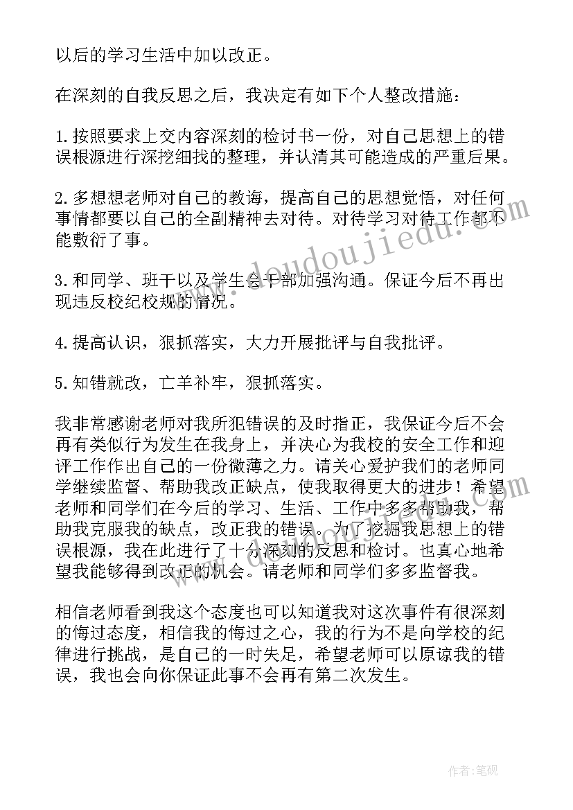 干部作风整顿个人整改报告 干部作风整顿个人自查报告(优秀5篇)