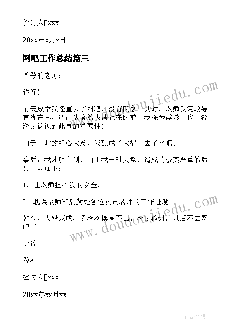 干部作风整顿个人整改报告 干部作风整顿个人自查报告(优秀5篇)