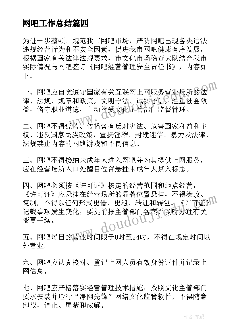 干部作风整顿个人整改报告 干部作风整顿个人自查报告(优秀5篇)