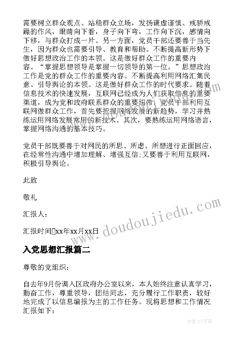 最新环保升旗活动方案设计 环保活动方案(实用5篇)