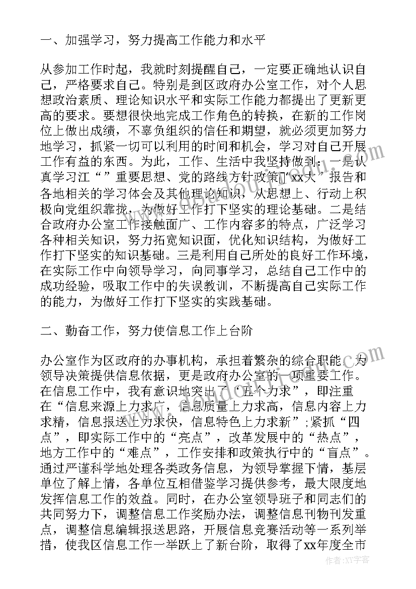 最新环保升旗活动方案设计 环保活动方案(实用5篇)