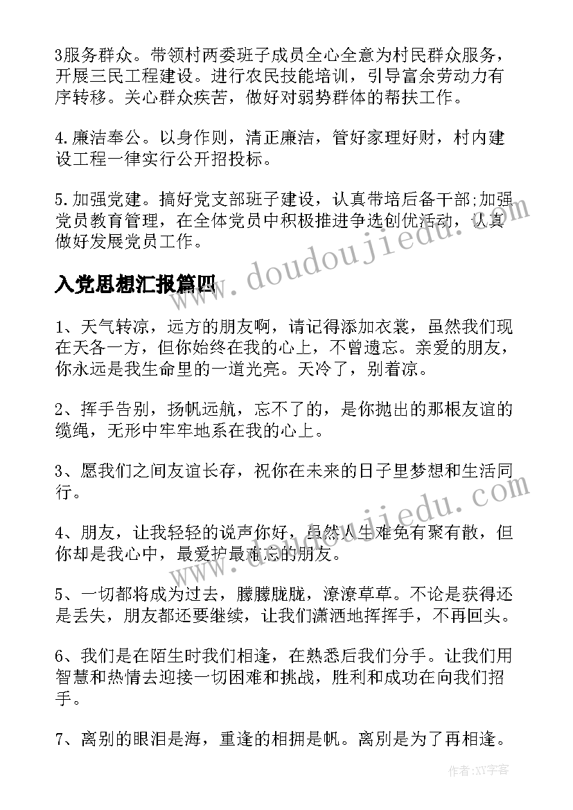 最新环保升旗活动方案设计 环保活动方案(实用5篇)