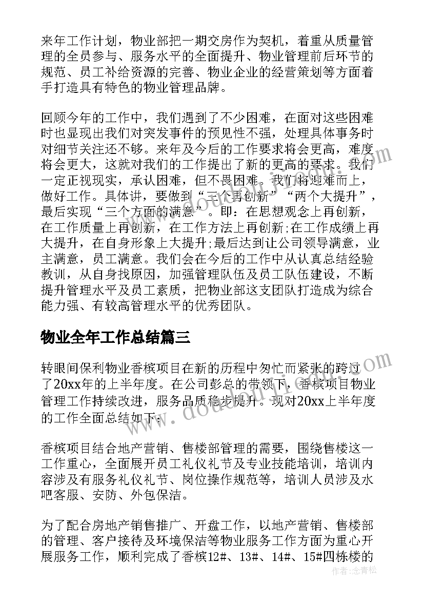 幼儿园园际交流活动方案及流程 幼儿园园庆活动方案(精选9篇)