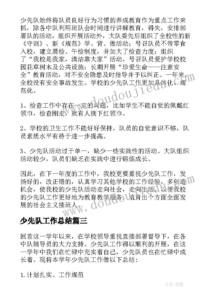 最新初中化学实验教学计划(通用5篇)