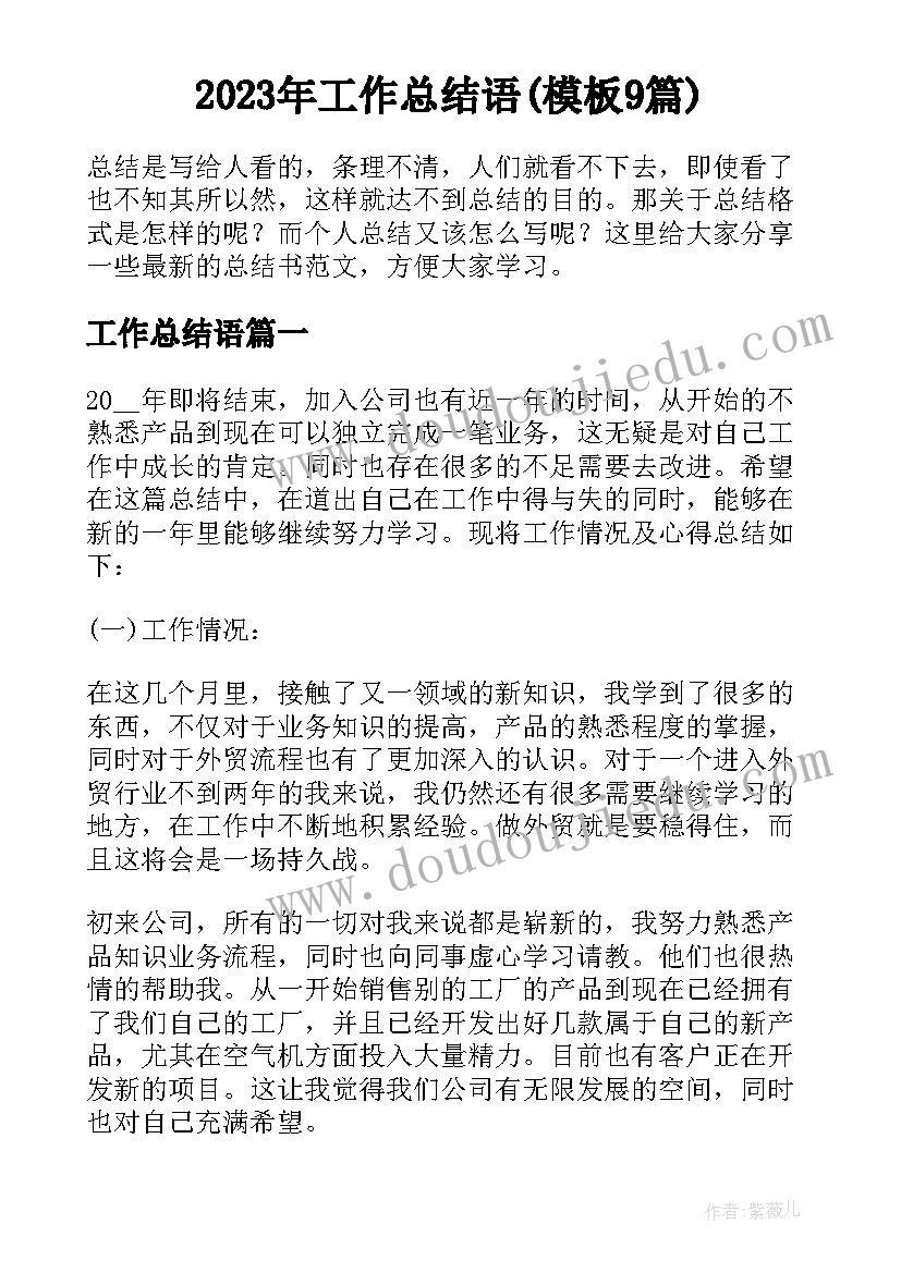 2023年高中生计划本科 高中生学习计划(模板5篇)