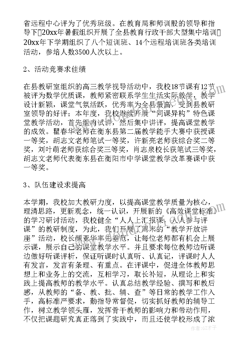 2023年手工课教学反思(实用5篇)