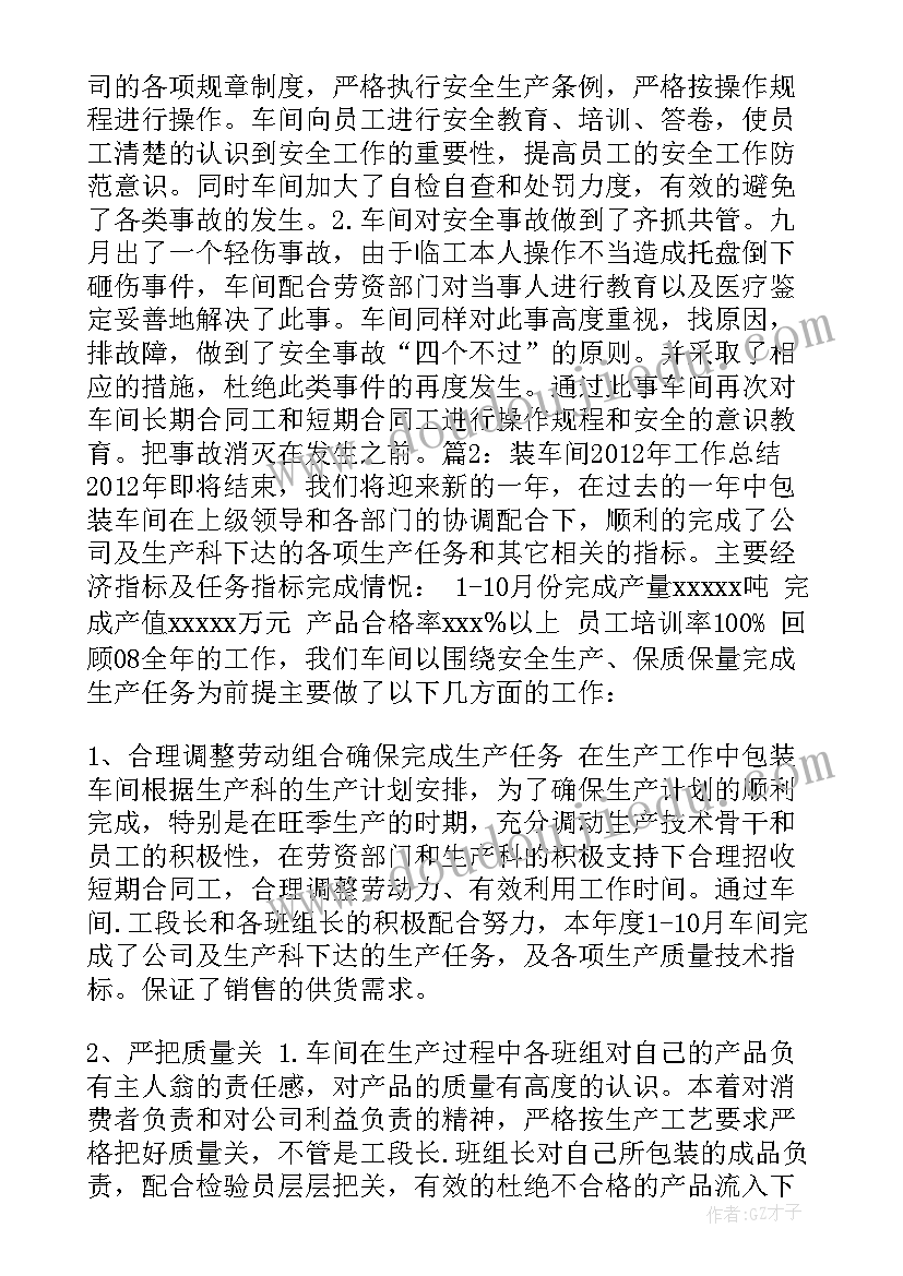 最新民族的调查报告(通用5篇)