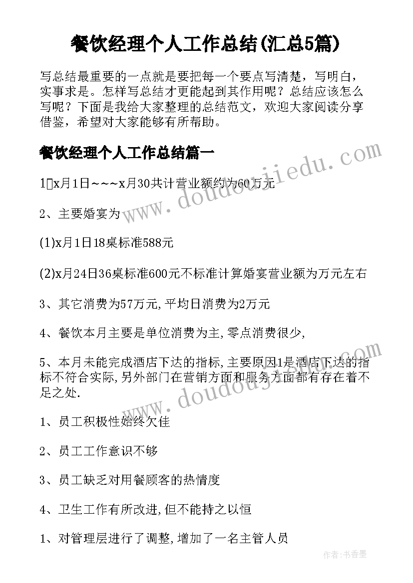 幼儿园音乐教学计划大班 幼儿园大班音乐教学计划(实用5篇)