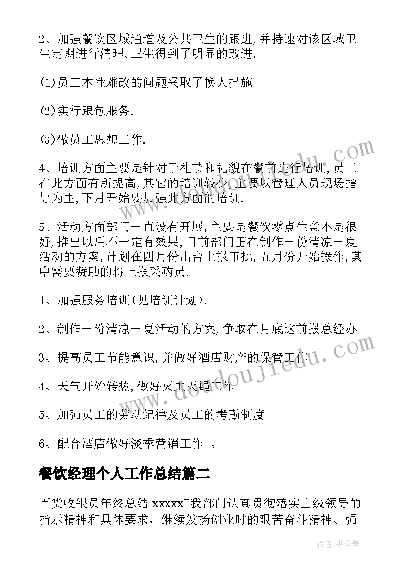 幼儿园音乐教学计划大班 幼儿园大班音乐教学计划(实用5篇)